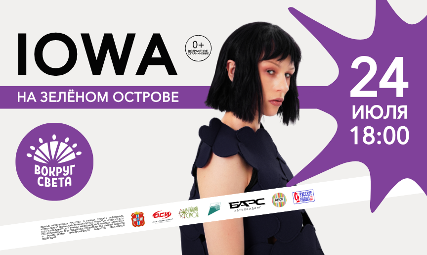 Картинка афиши