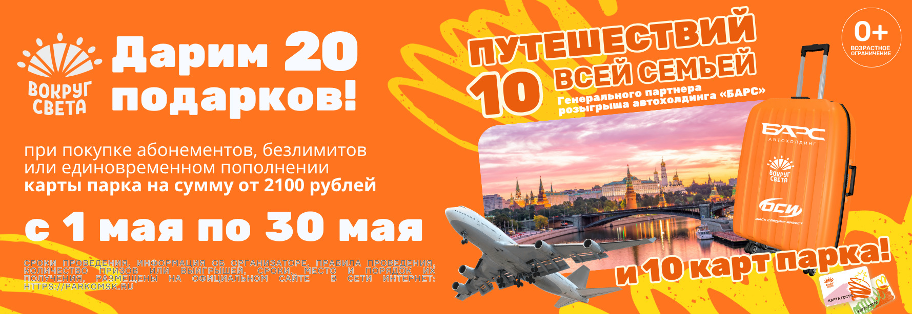 Декор розыгрыша