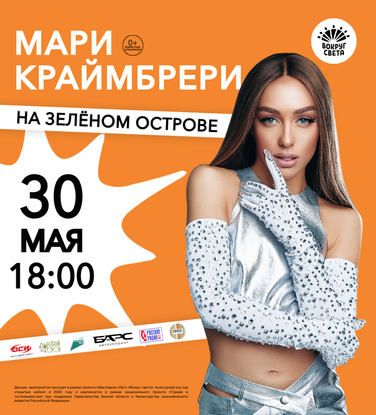 Картинка афиши