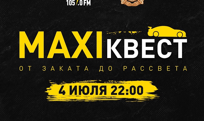 Картинка афиши
